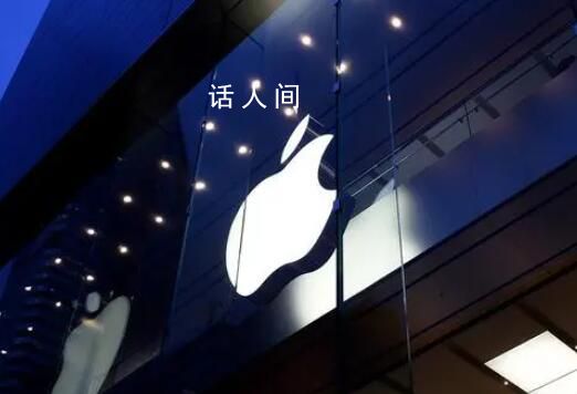 蘋果本周市值蒸發1.3萬億元 累計下跌5.95%