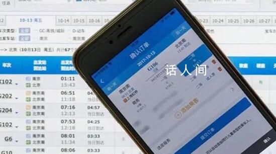 中秋國慶假期火車票搶票時間定了 提醒大家提前做好購票準備