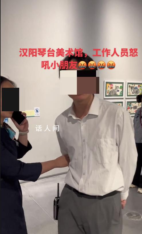 美術館回應孩子觸碰展品被怒吼 會道歉