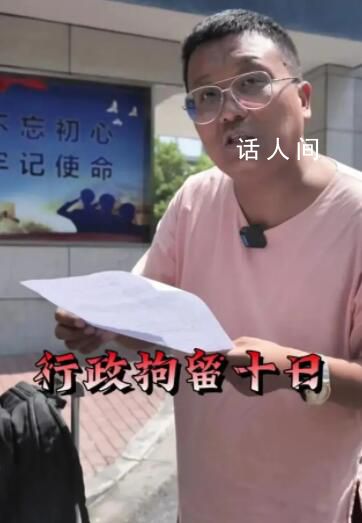 魯山“威脅信事件”寫信人已被行拘 網友：一個異地無業人員咋知道地址和身份證號碼的