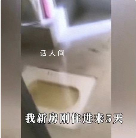 新房五天遭糞水淹兩次 業(yè)主崩潰