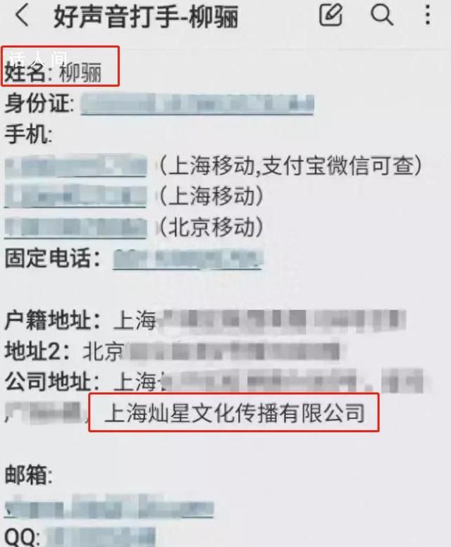浙江導演柳驪 浙江衛視柳驪照片