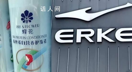 鴻星爾克主播拿鞋用蜂花洗頭發(fā) 多款產(chǎn)品標(biāo)價(jià)79元