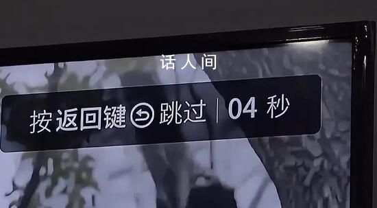 記者實測:關電視開機廣告用了3天