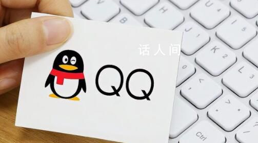 騰訊QQ因存在色情等違法信息被罰 回應：全面整改