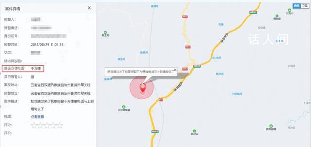 小伙被騙緬北途中微信報警獲救 6人全部獲救