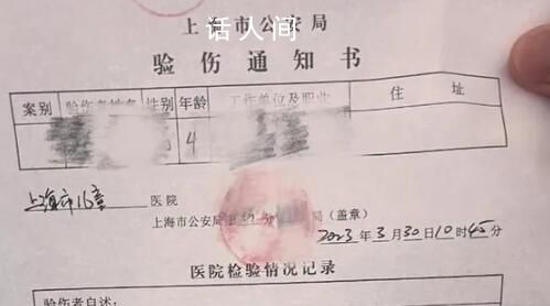 上海幼兒園幼童疑遭虐待 身上有小孔