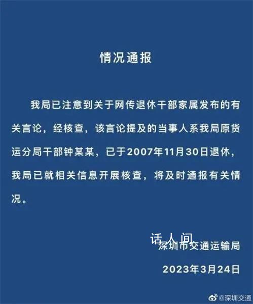 官方回應前局長孫女炫富事件不公開 15個工作日回復