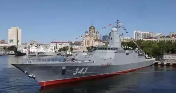 俄最新型護衛(wèi)艦入列太平洋艦隊