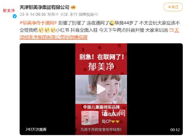 多個國貨品牌推出79元套餐 有的已賣斷貨