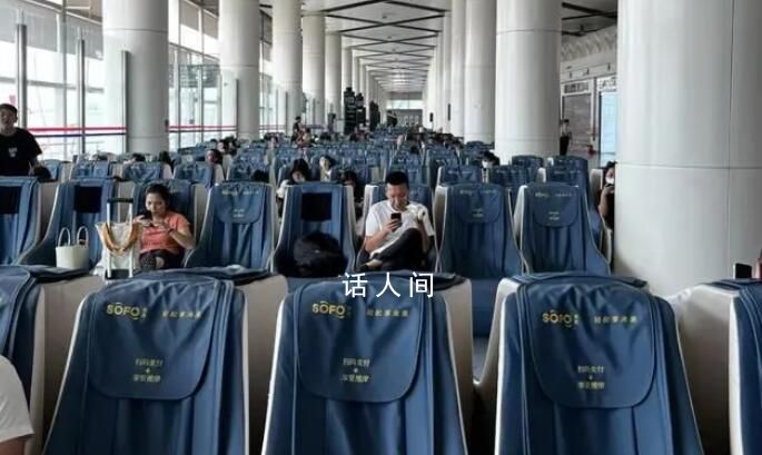 登機口全是按摩椅?太原機場回應