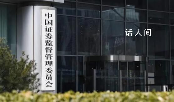 證監會辟謠IPO、再融資關閘傳聞