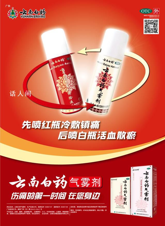 第一時(shí)間呵護(hù)傷痛