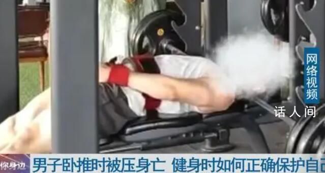 武漢男子健身時意外身亡 專家提醒