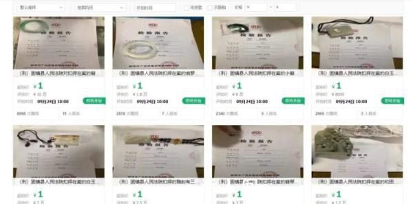 貪官10萬元翡翠手鐲1元起拍 保證金需要數千元