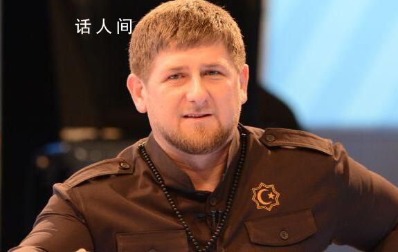 車臣領導人私人醫生去向成謎 卡德羅夫健康狀況正在惡化