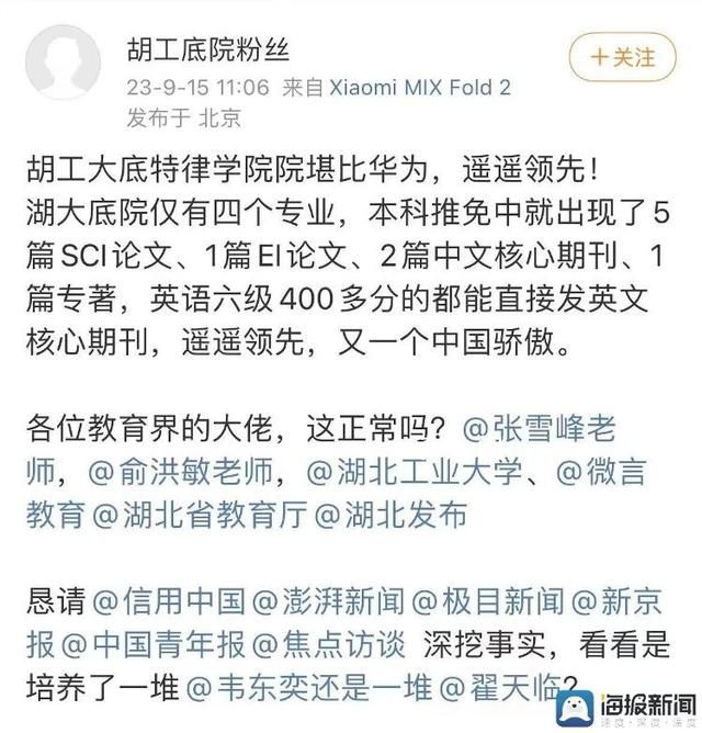 學生家長質疑當地研究生推免有貓膩 回應:程序經得起推敲