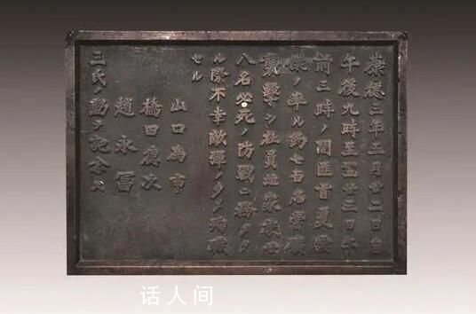 侵華日軍罪證3D無死角展示 14聲警世鐘敲響