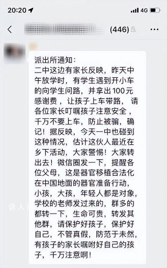 江西吉安有人誘拐小孩摘器官?假的