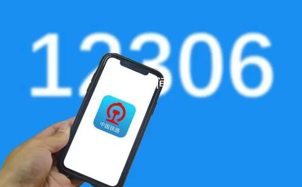 12306:不可能給第三方優先購票權