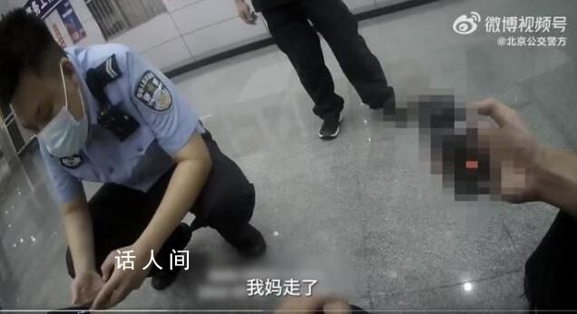 父母離異男孩被棄車站哭泣 民警出手