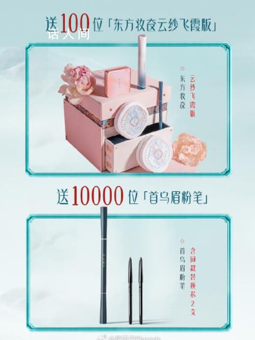 花西子豪擲1萬份花西幣 免費給大家體驗