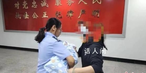 女子3萬賣掉女兒后又后悔 報警找回