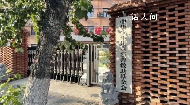 中華兒童救助基金會柯善孝 柯善孝簡歷個(gè)人資料