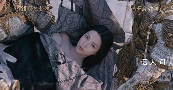 封神第一部破26億妲己唱甜蜜蜜了 目前已經在社交平臺兌現了承諾