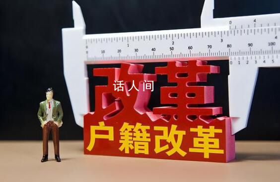 易綱建議通過戶籍改革推動城鎮化 釋放消費潛力