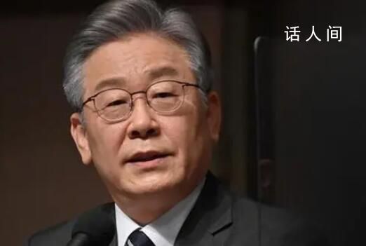 韓國國會通過同意逮捕李在明議案 這究竟是怎么回事