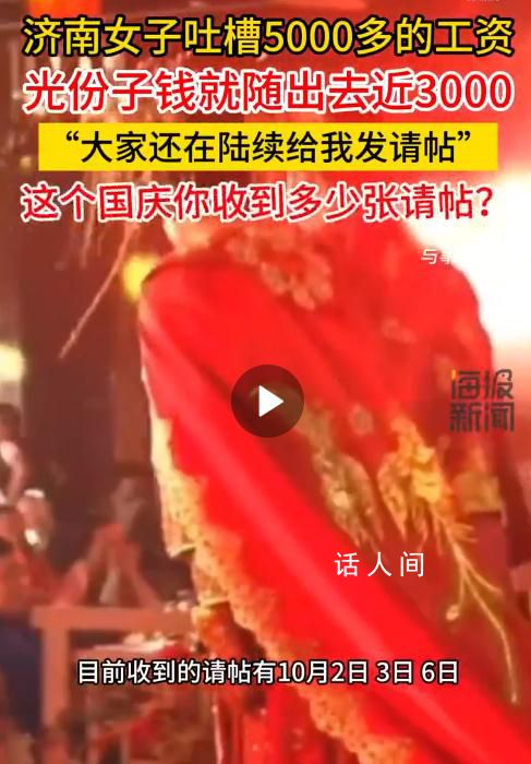 女子吐槽工資5000隨份子3000 國(guó)慶節(jié)快到了你收到請(qǐng)?zhí)藛?></em><span>女子吐槽工資5000隨份子3000 國(guó)慶節(jié)快到了你收到請(qǐng)?zhí)藛?/span></a></li>
                
                <li><a href=