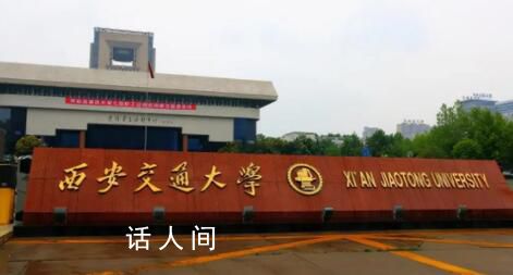 西安交大回應取消四六級學位證掛鉤 消息屬實