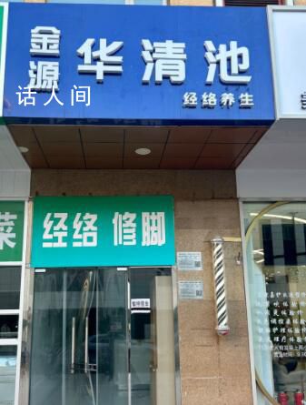 79歲老太按摩店“消費(fèi)”13萬(wàn)欲退費(fèi) 遭到對(duì)方拒絕