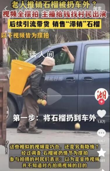 官媒發文批消費農民“偽苦難” 必須把正常的公益助農和視覺貧困造假區分開