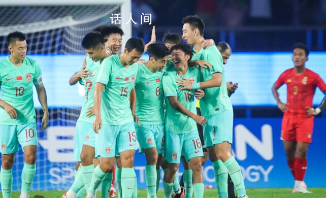 國足4-0緬甸 兩連勝晉級16強