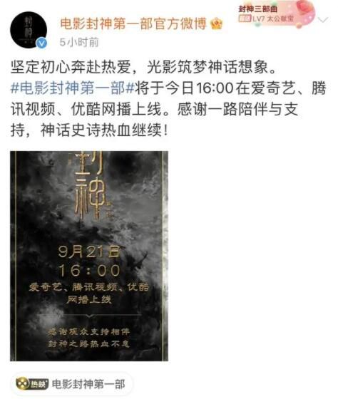 封神網播 導演烏爾善感謝6000萬觀眾