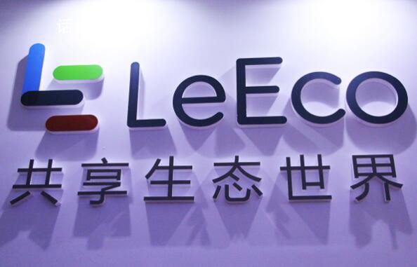 樂視網(wǎng)一審判決出爐:需賠20.40億