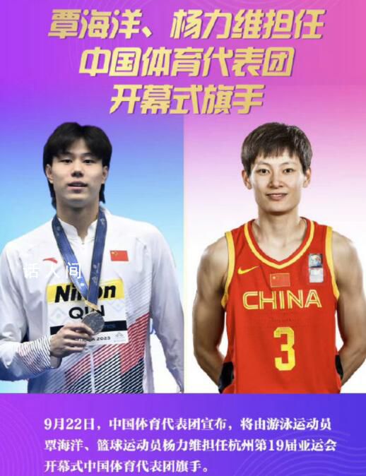 媒體人:韓旭因身高錯失亞運旗手