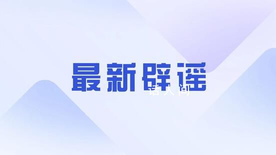 網遇“現役軍人”幫忙入伍?假的