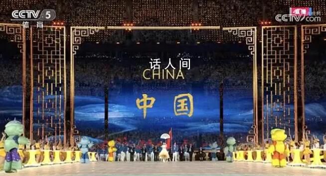 中國(guó)代表團(tuán)入場(chǎng) 全場(chǎng)歡呼