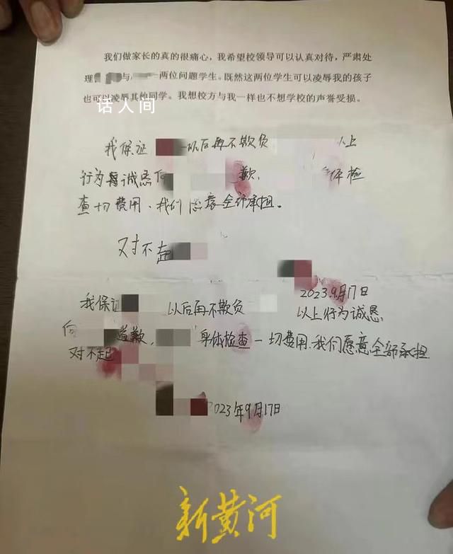 小學(xué)生遭男同學(xué)極端侮辱 當(dāng)?shù)亟逃址Q已派工作組進(jìn)駐學(xué)校開展調(diào)查
