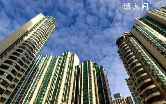 專家稱現(xiàn)有住房14億人可能住不完 這么多空置房子再要大力發(fā)展房地產(chǎn)是不明智的