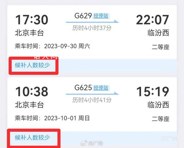 12306回應押票再分批放票 優先滿足長途旅客