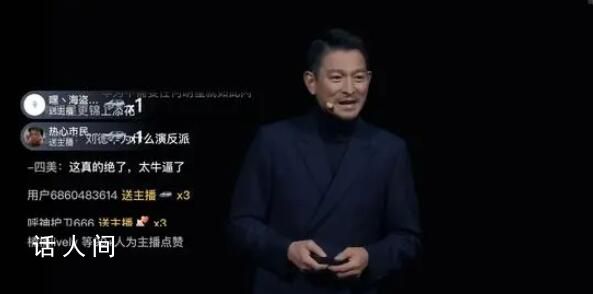 劉德華現(xiàn)身華為發(fā)布會(huì) 擔(dān)任華為Mate60RS非凡大師品牌大使