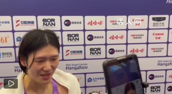 葉詩文賽后還在夸汪順 希望明年自己可以繼續沖擊一下奧運會