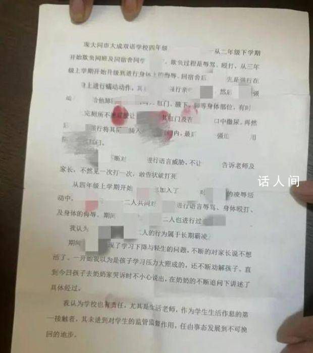 央媒:欺凌事件給校園管理敲響警鐘