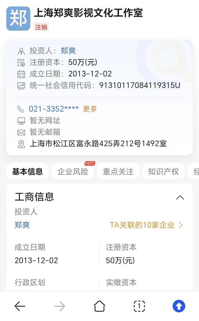 鄭爽向影視公司賠償6000萬元 因代孕和偷逃稅被封殺導致電視劇無法上線