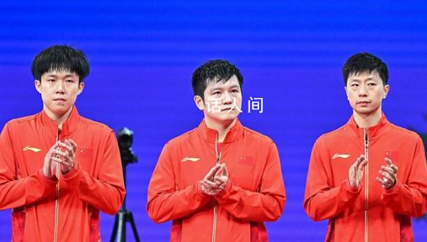 國乒男團3-0橫掃韓國 取得八連冠