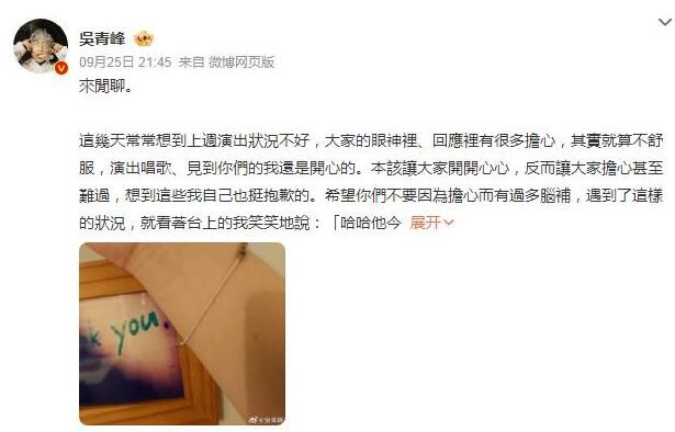 吳青峰發(fā)文批評(píng)演唱會(huì)手機(jī)海 那都是侵權(quán)的行為